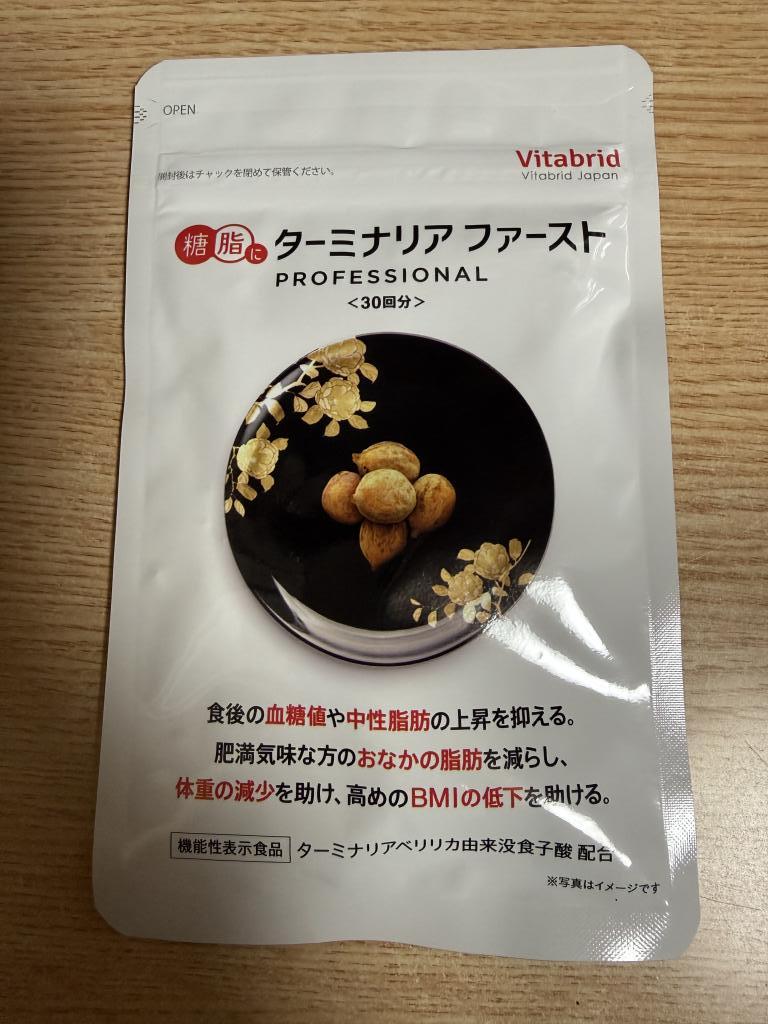 ターミナリアファーストの口コミ｜ビタブリッドジャパン公式サイト