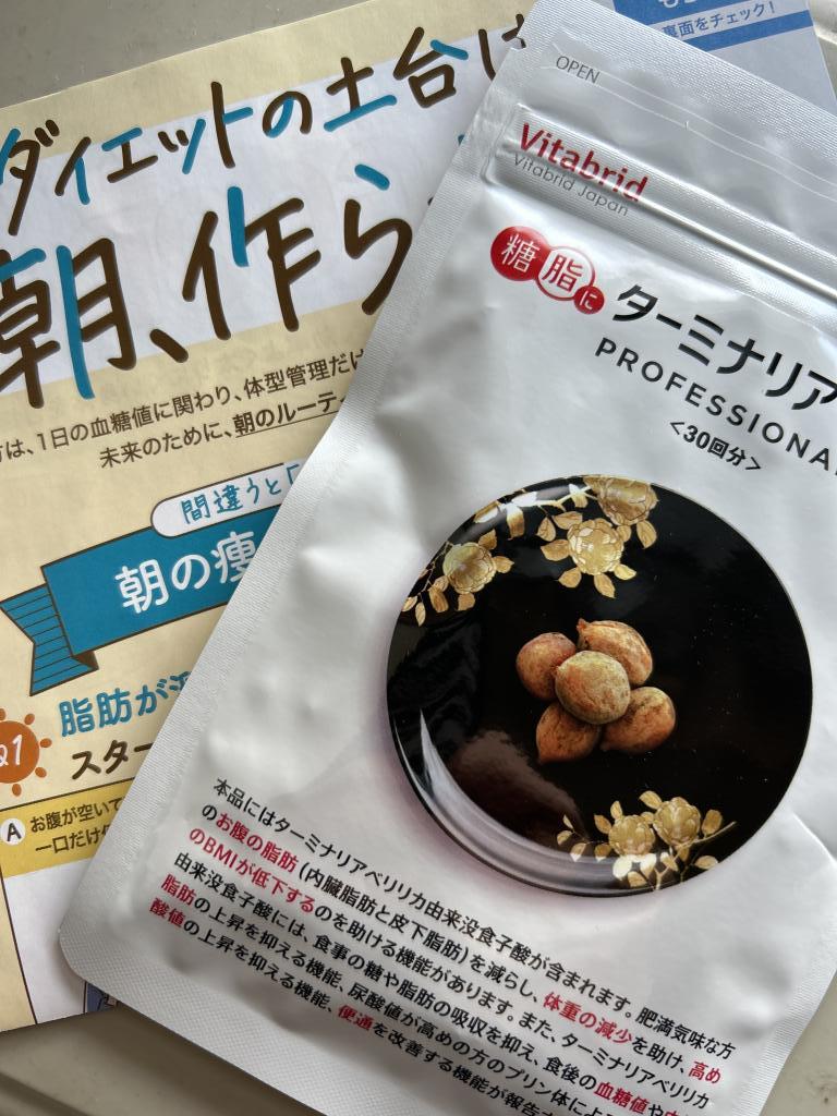 ターミナリアファースト　ビタブリッドジャパン グルメサプリ 〉ターミナリアファーストで食事を愉しむ｜ビタブリッド