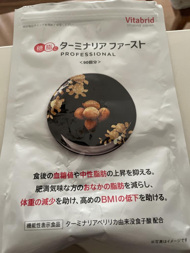 ターミナリアファーストの口コミ｜ビタブリッドジャパン公式サイト