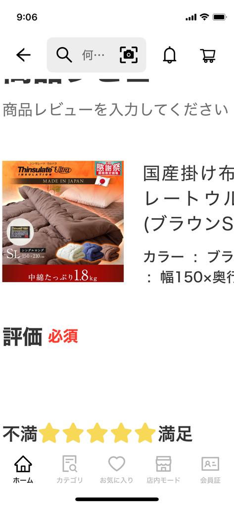 レビュー写真