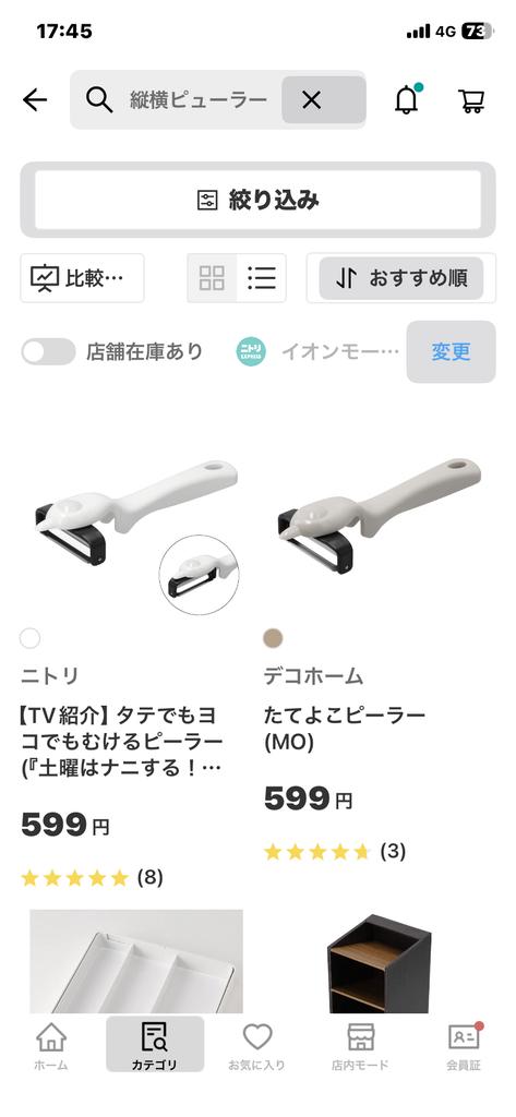 レビュー写真