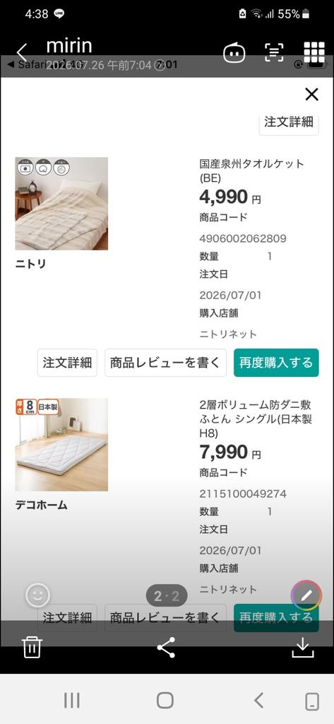 レビュー写真