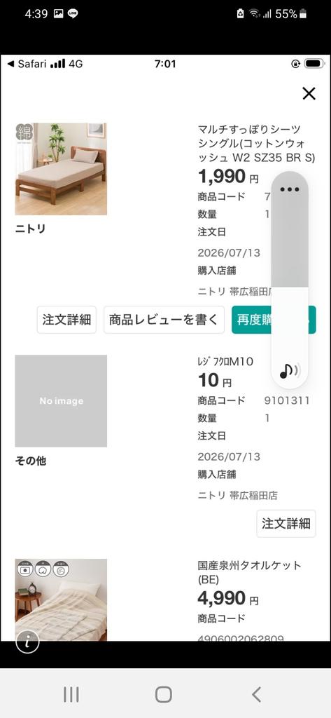 レビュー写真