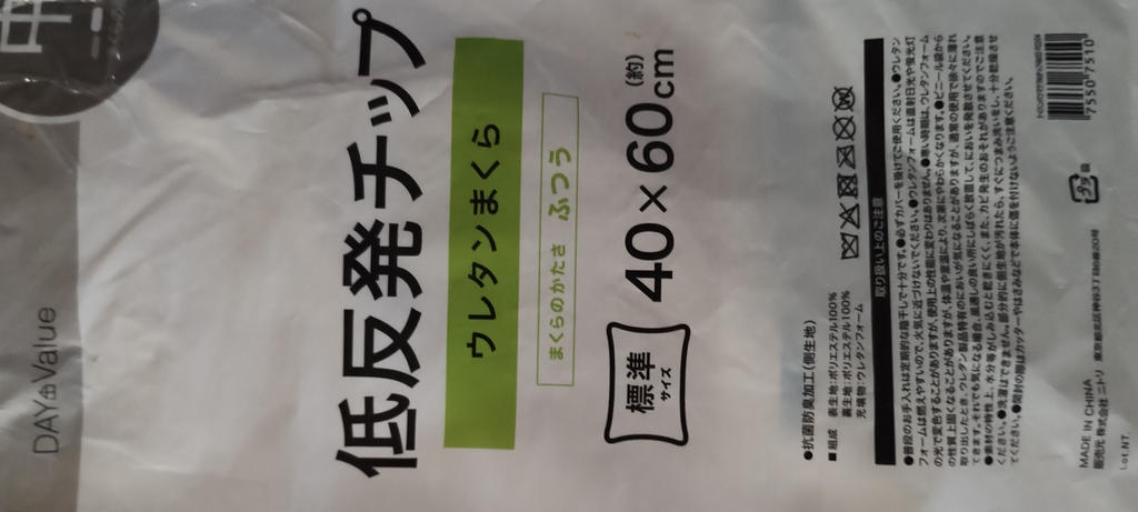 レビュー写真