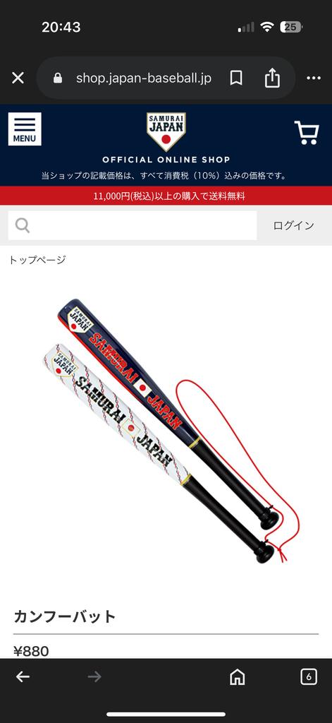 WBC 侍ジャパン カンフーバット メガホン カンフーバット - 侍ジャパンオフィシャルオンラインショップ