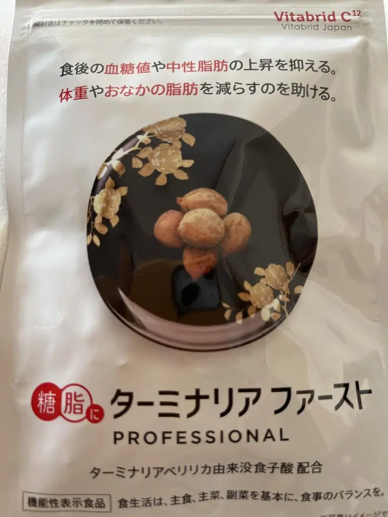 StrawberryRose様専用Vitabrid C12 ターミナ90日分2袋 【公式通販】