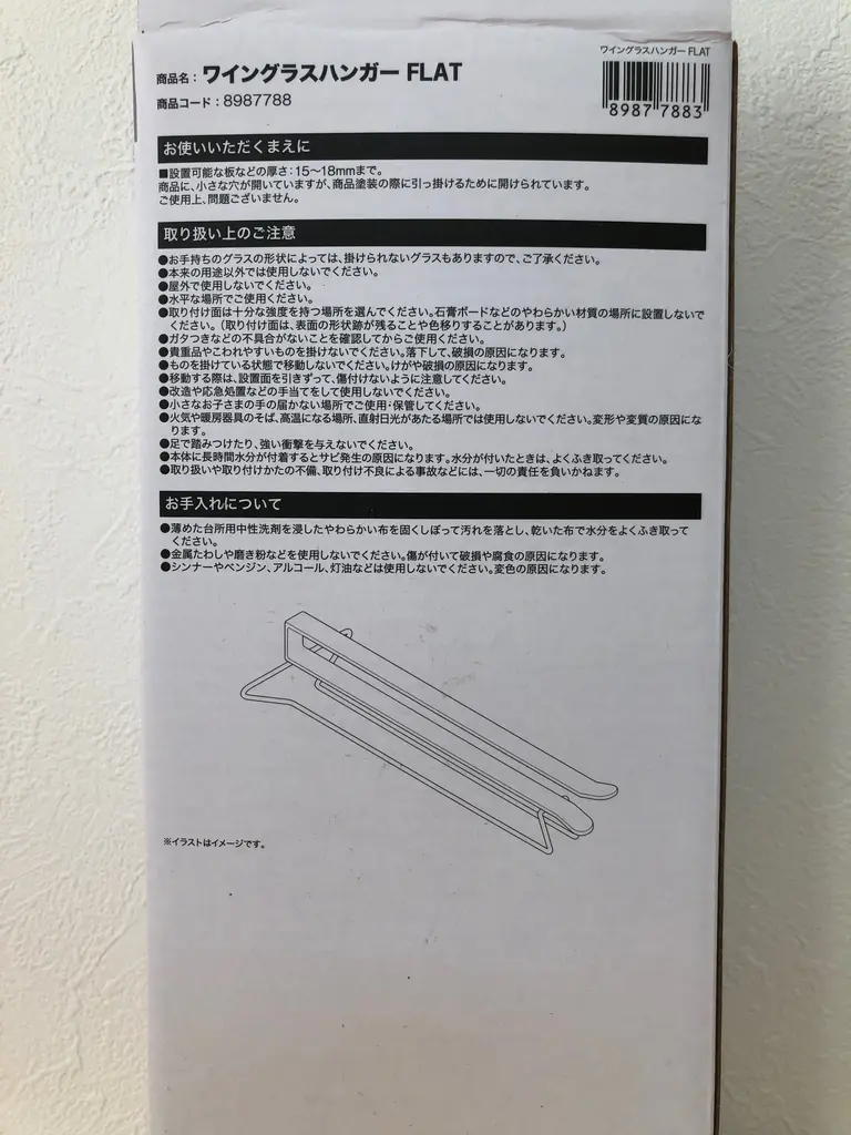 ワイングラスハンガー Flat通販 ニトリネット 公式 家具 インテリア通販