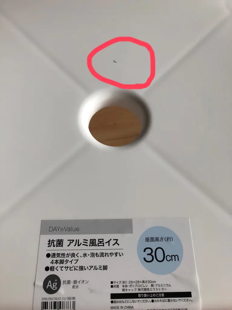 抗菌アルミ風呂いす ソリノ 高さ25cm Wh 通販 ニトリネット 公式 家具 インテリア通販 抗菌アルミ風呂いす ソリノ 高さ25cm Wh 通販 ニトリネット 公式 家具 インテリア通販