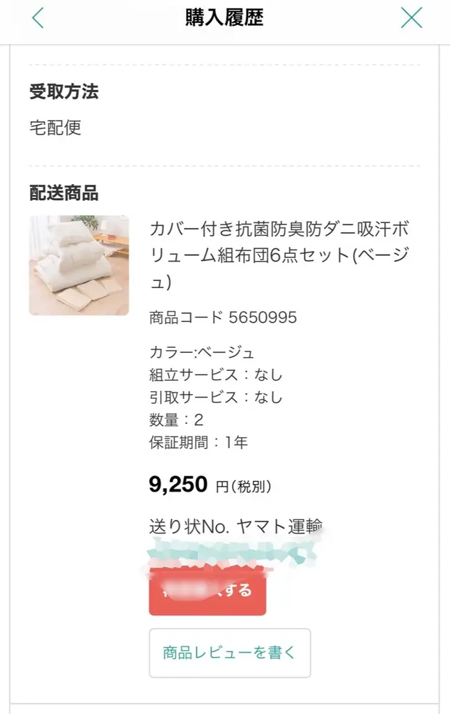カバー付き吸汗ボリューム組布団6点セット シングル Iv S 通販 ニトリネット 公式 家具 インテリア通販